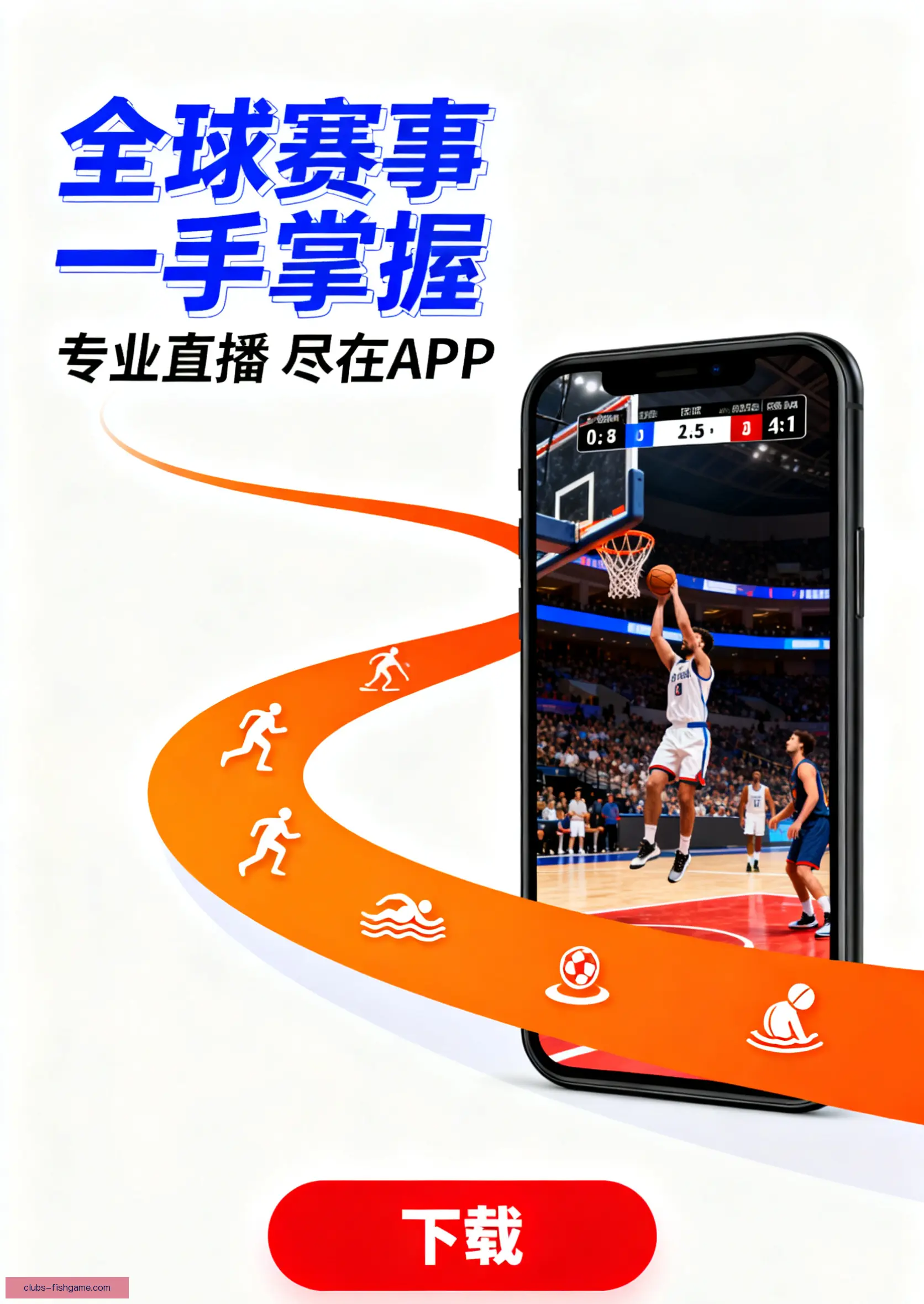 客户端下载